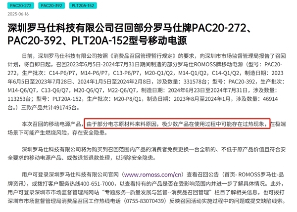 坐飞机禁止携带！民航局紧急通知 快看你的充电宝有没有中招（附产品型号+识别方法）