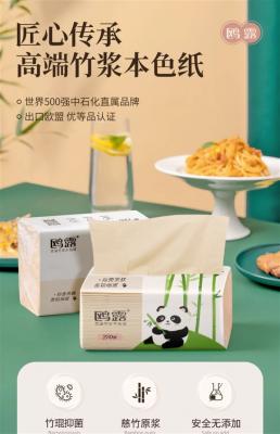 中石化直属品牌！鸥露竹浆抽纸28包秒杀价26.99元-萌图百科