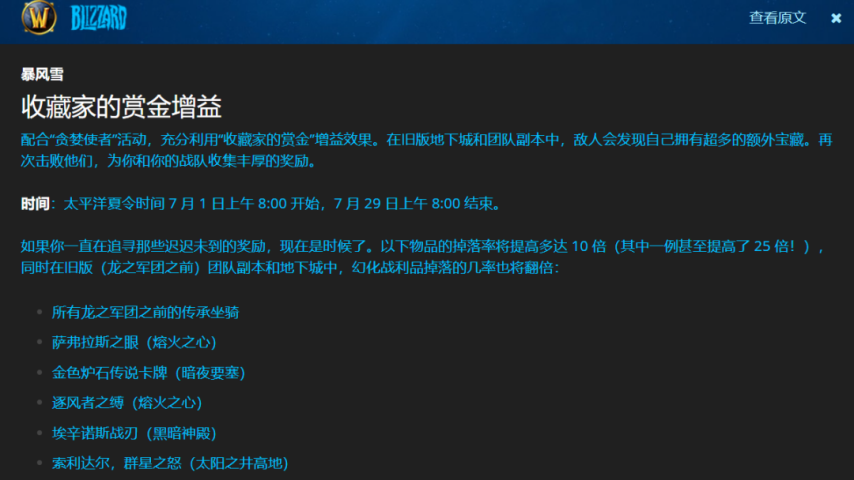 魔兽世界：暴雪宣布蛋刀、风剑的掉率提升10倍-萌图百科