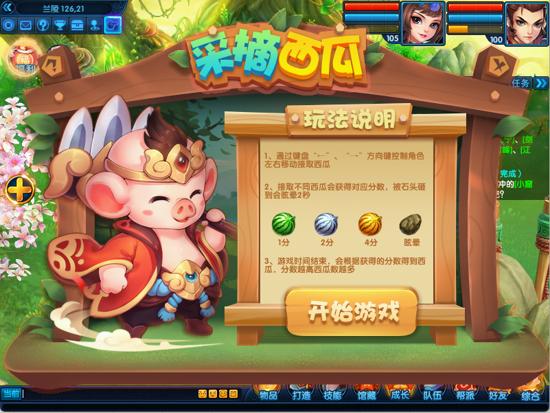 寻瓜至旅1.png