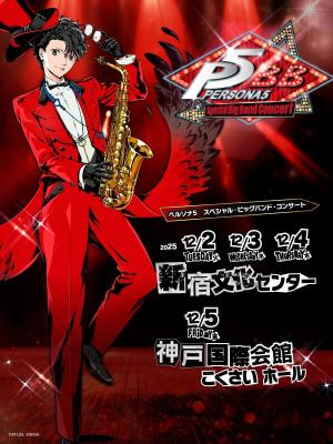 原班人马重现经典！《女神异闻录5》大型爵士音乐会将于12月在日本举行-萌图百科
