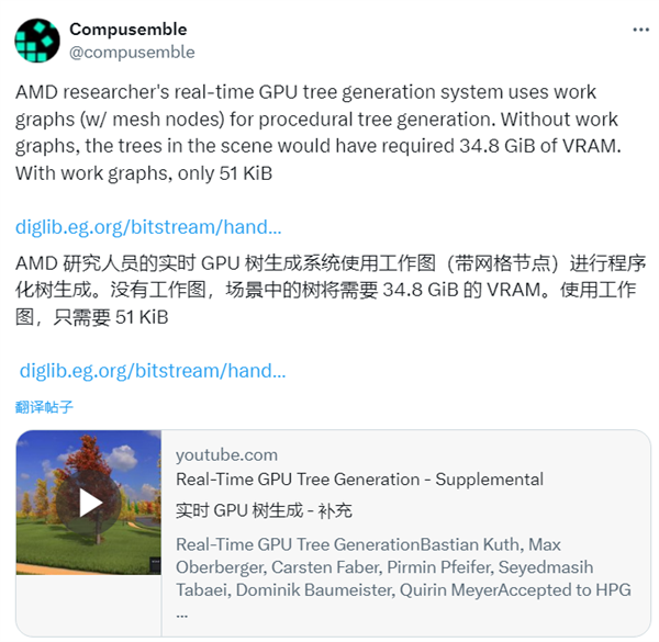 50KB显存实现37GB场景渲染效果！AMD展示树木生成黑科技-萌图百科