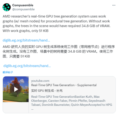 50KB显存实现37GB场景渲染效果！AMD展示树木生成黑科技-萌图百科