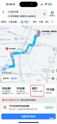 网友曝高德地图提供逆行导航路线 高德回应：仅作展示用途-萌图百科