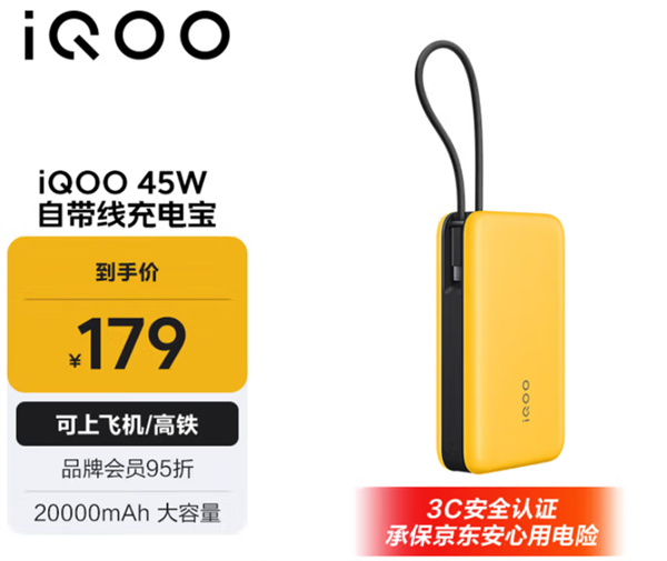 充电宝“禁飞令”下 这六款20000mAh移动电源让你出行无忧！