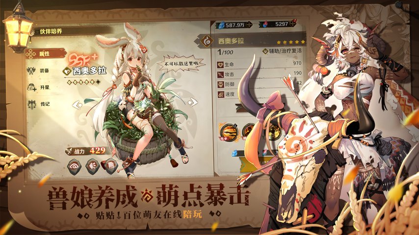 4-兽娘养成.jpg