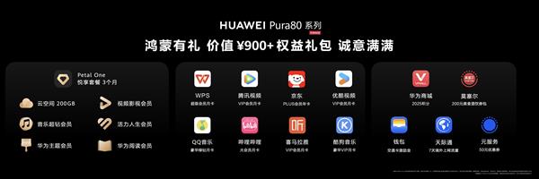 Pura 80 Ultra开售！价值超900元的“鸿蒙有礼”专属会员权益真香！-萌图百科