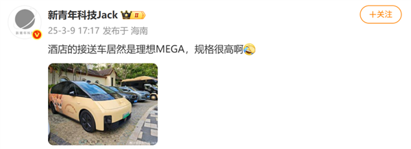 半个娱乐圈都在坐 ！理想人传人现象 又出现了……