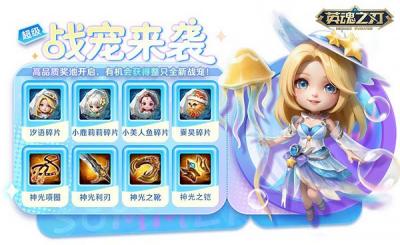 《英魂之刃》夏日狂欢：新战宠汐语上线，海量福利来袭-萌图百科