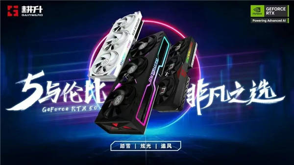 《沙丘：觉醒》DLSS 4测试 耕升GeForce RTX 5070 Ti 炫光·超 OC重返厄拉科斯