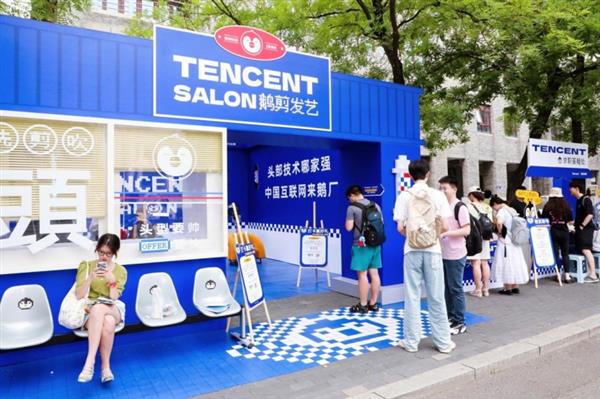 腾讯「鹅剪发艺」校园快闪理发厅首站在北京大学  助力毕业季学子“理”出新形象  闪耀启航就业路-萌图百科