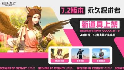 全新道具来袭！《最终幻想14》阿泽玛套装来啦！-萌图百科