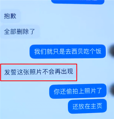 前员工偷拍并发布顾客就餐照片 西贝致歉：将承担应尽责任-萌图百科