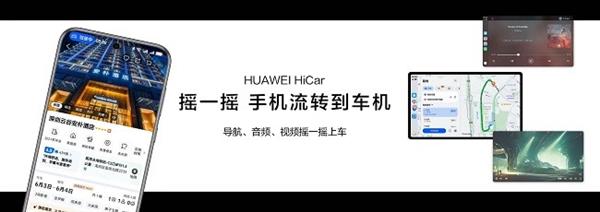 HUAWEI HiCar 6.0发布  手机与车交互更自然  驾驶体验大升级-萌图百科
