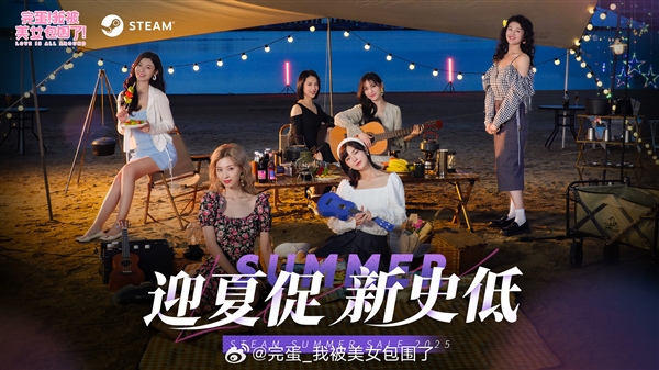 《完蛋！我被美女包围了！》夏促史低价：全系三款打包72.4元-萌图百科