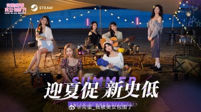 《完蛋！我被美女包围了！》夏促史低价：全系三款打包72.4元-萌图百科