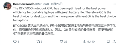 RTX 5050全系唯一坚守GDDR6显存：NVIDIA终于给出解释-萌图百科