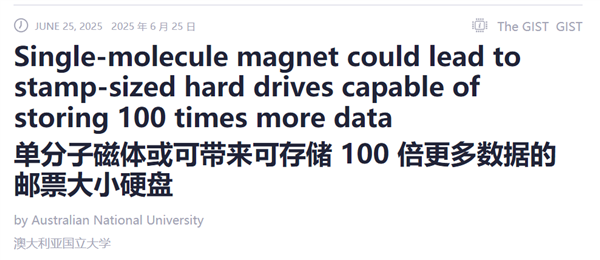 硬盘革命！新材料可使容量提升100倍：每c㎡存3TB数据-萌图百科