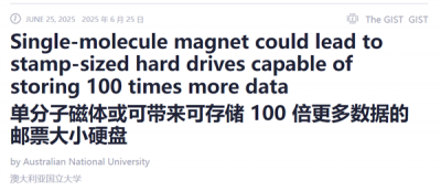 硬盘革命！新材料可使容量提升100倍：每c㎡存3TB数据-萌图百科