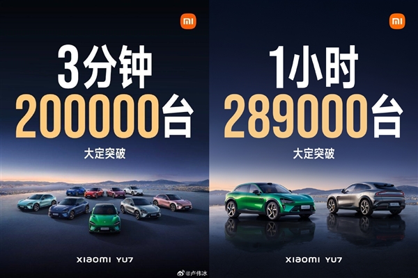 YU7爆了！小米把汽车当手机卖 股价突破60港元创历史新高-萌图百科