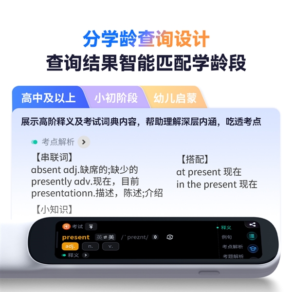 上市！『阿尔法蛋高速词典笔D1 Ultra』扫中英 拍全科 学习变简单！