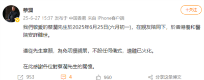香港四大才子时代终结！著名作家、美食家蔡澜去世：享年83岁-萌图百科