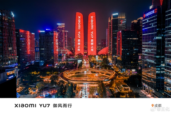小米MIX Flip 2/YU7点亮成都地标：雷军没想到这么夸张