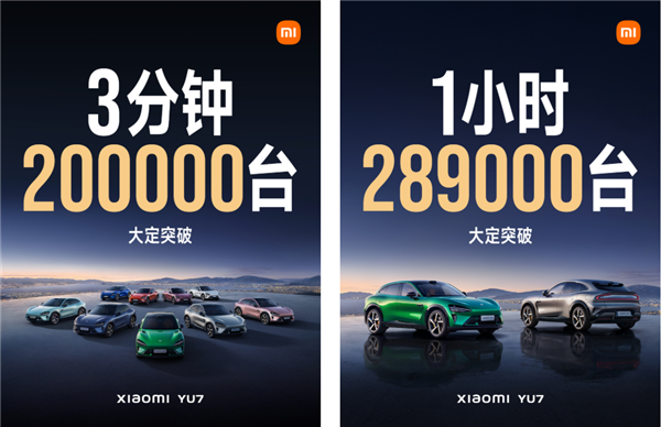一天卖了友商一年的量：大家为啥都在买抢小米YU7啊！-萌图百科