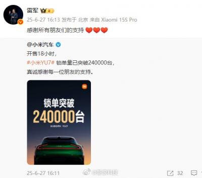 开售18小时锁单量突破240000台！雷军：感谢所有朋友们的支持-萌图百科