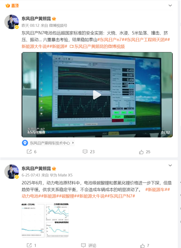 小米YU7卖爆 东风日产高管发帖吐槽下单用户智商低后：已删帖
