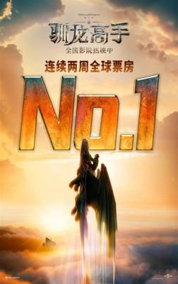 今夏最强！《新·驯龙高手》票房连冠 索泰同步发布RTX 5050三款新卡-萌图百科