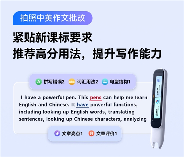 上市！『阿尔法蛋高速词典笔D1 Ultra』扫中英 拍全科 学习变简单！