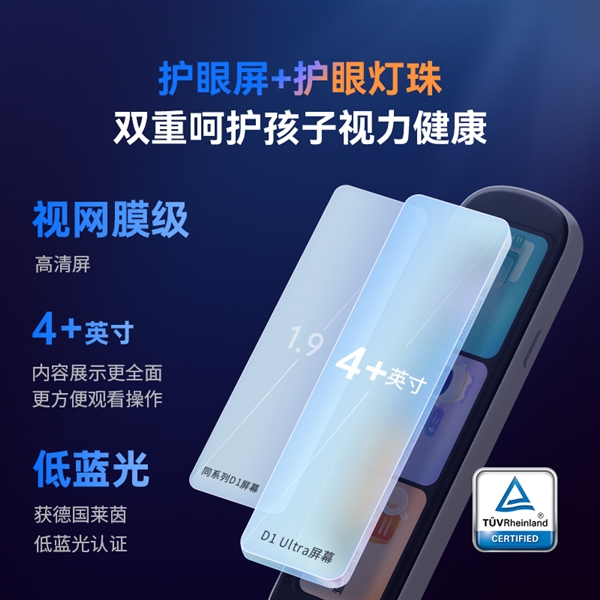 上市！『阿尔法蛋高速词典笔D1 Ultra』扫中英 拍全科 学习变简单！