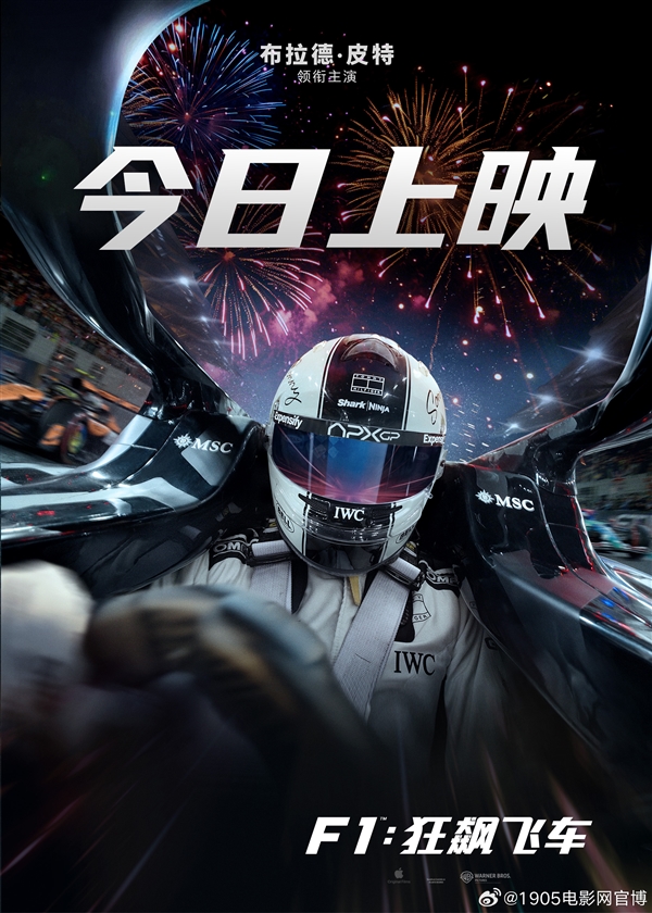 苹果CEO库克大力推荐！《F1：狂飙飞车》今日正式上映-萌图百科