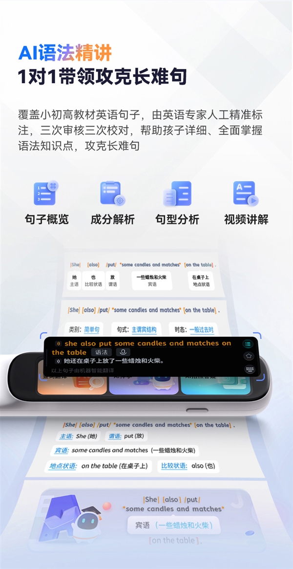 上市！『阿尔法蛋高速词典笔D1 Ultra』扫中英 拍全科 学习变简单！