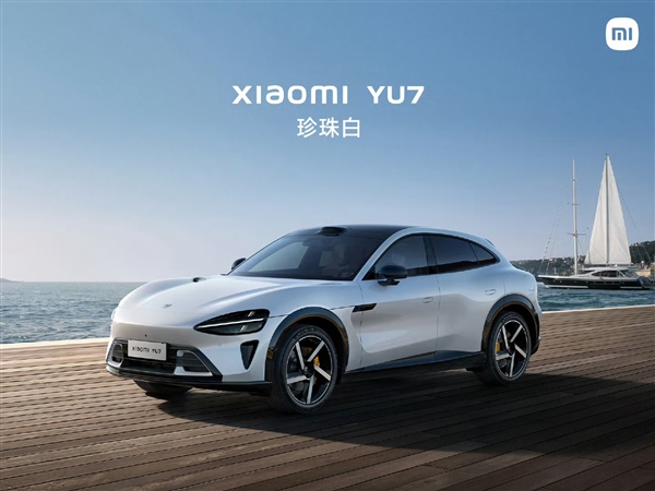 小米YU7预计交付时间出炉：标准版要等53周 Max版等33周-萌图百科
