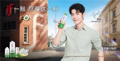 中国顶流明星肖战续任品牌全球代言人  IFBH开启品牌国际化新篇章-萌图百科