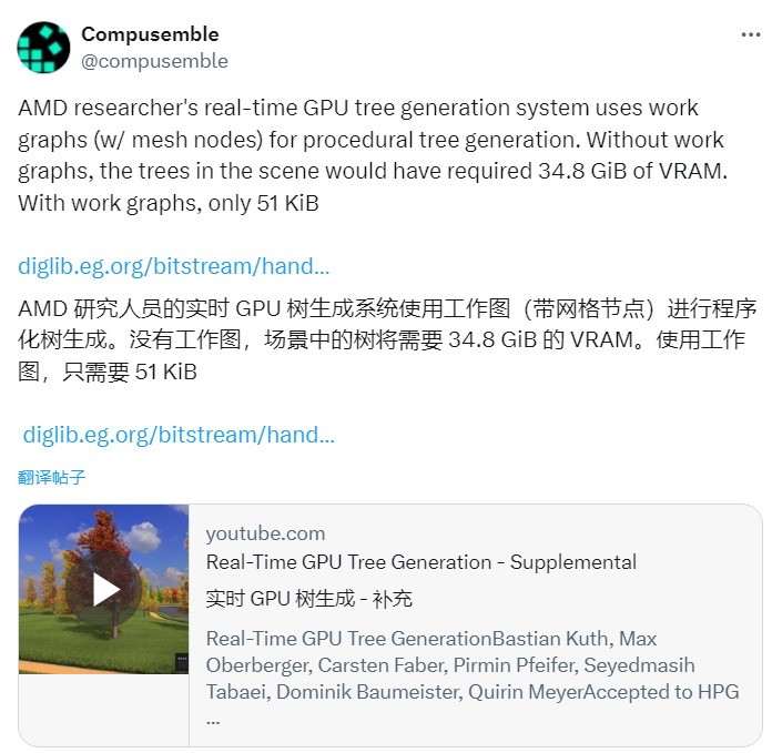 AMD展示树木生成黑科技：50KB显存实现37GB场景渲染效果-萌图百科