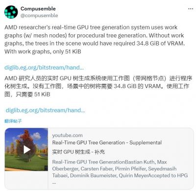 AMD展示树木生成黑科技：50KB显存实现37GB场景渲染效果-萌图百科