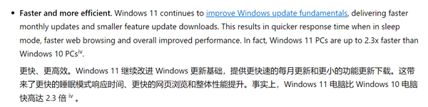 微软称Win11比Win10快2.3倍：测试方法水分惊人！完全意想不到-萌图百科