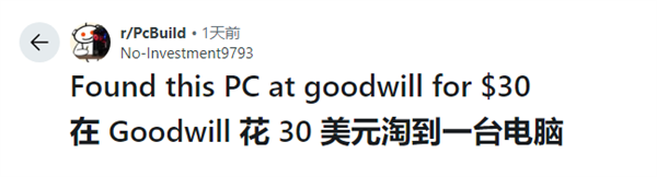 捡漏天花板！200块买二手电脑：居然藏着原价9000元的RTX 3080 Ti-萌图百科