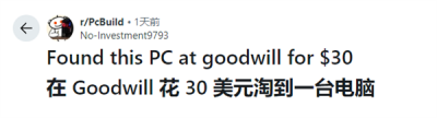 捡漏天花板！200块买二手电脑：居然藏着原价9000元的RTX 3080 Ti-萌图百科