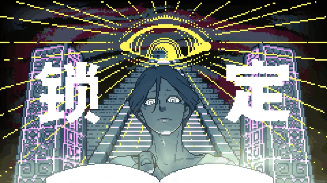《OPUS：心相吾山》线下试玩版全球首次公开！ 集英社游戏携多款新游参加Bilibili World