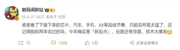 美国禁令无法突破！曝小米玄戒后续芯片最多都是3nm-萌图百科
