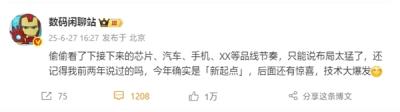 美国禁令无法突破！曝小米玄戒后续芯片最多都是3nm-萌图百科