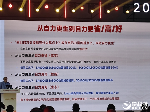 龙芯官宣第五代CPU微架构：性能提升超30％！媲美x86 7nm-萌图百科
