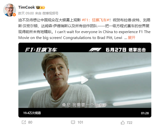 库克站台力挺！《F1：狂飙飞车》豆瓣开分8.5：2025好莱坞电影最高分-萌图百科