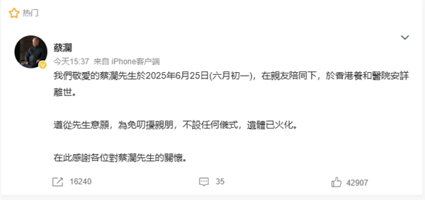 蔡澜享年83岁：无儿无女 遗产全部捐赠 金庸称最潇洒的男人-萌图百科