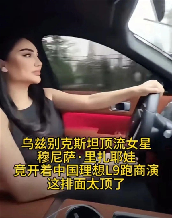 半个娱乐圈都在坐 ！理想人传人现象 又出现了……