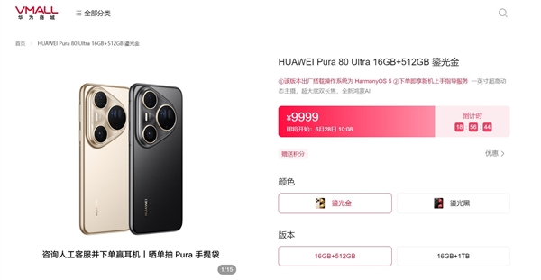华为Pura 80 Ultra一机难求：线下门店人山人海 需要远超预期-萌图百科